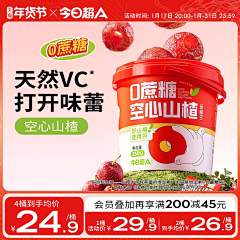 学不会C4D的废物采集到食品类主图、SKU、主图框、活动主图、主图打标