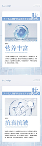 肽科普海报-源文件