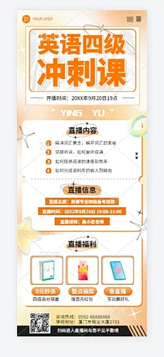 促销优惠活动插画长图海报_设计页－稿定设计