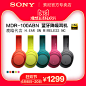 [鹿晗代言]Sony/索尼 MDR-100ABN头戴式无线蓝牙耳机降噪HIFI-tmall.com天猫