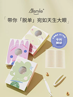 安久~采集到彩妆工具页面
