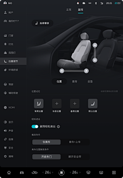 Daessie采集到车控类