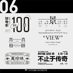 犽君采集到字体