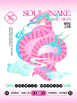 蛇年主kv分享灵蛇之境️中国风原创IP - 小红书
