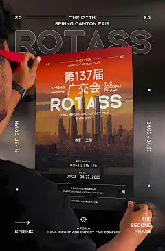 第137届广交会开始啦 _ 邀请函 _ 海报设计_1_菜菜设计工作室_来自小红书网页版