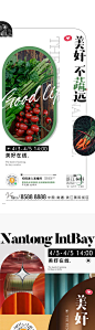 直播送菜刷屏-源文件