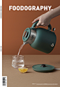 industrial design  kettle 产品摄影 厨房小家电 小家电摄影 工业摄影 水壶 电器摄影 美食摄影