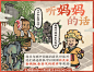 @江南百景图 的个人主页 - 微博