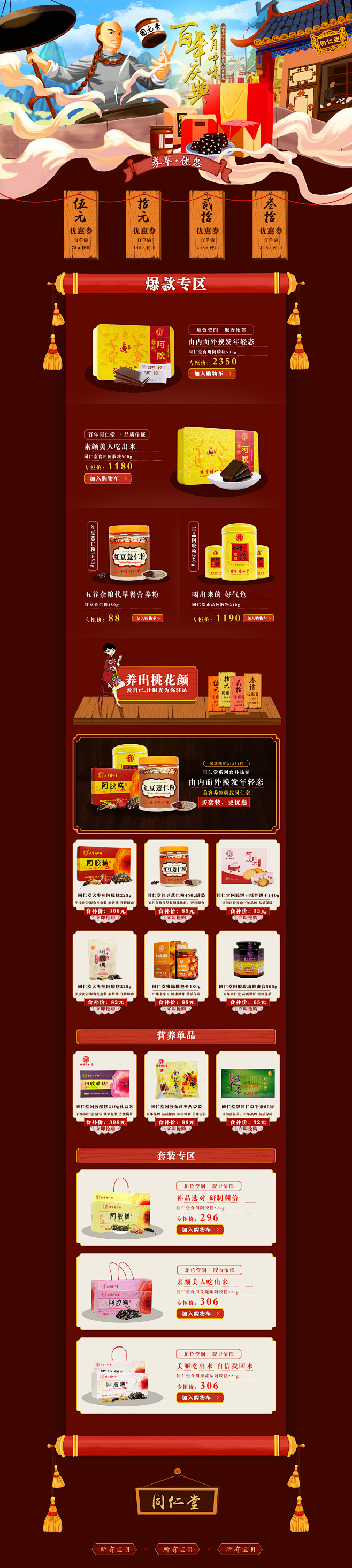专题页