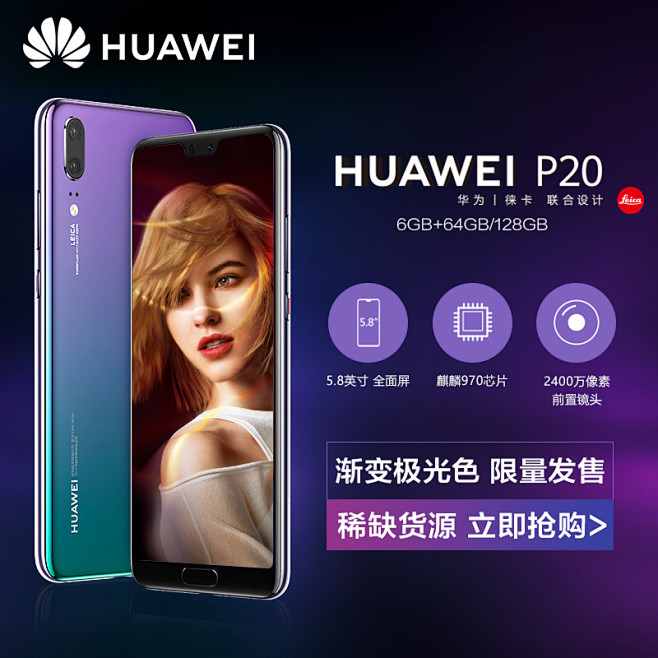 【渐变极光色限量发售】Huawei/华为...