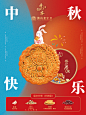 月饼海报，香江月皇，月饼banner，月饼广告，月饼吊旗