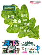 大自然藏宝节 | 藏太自然啦 - 小红书