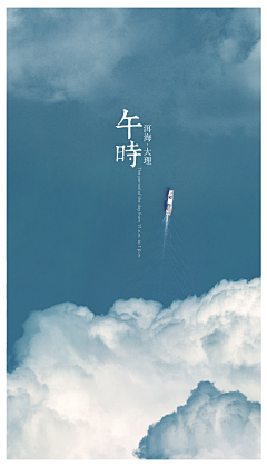 半双鱼半白羊采集到美如画