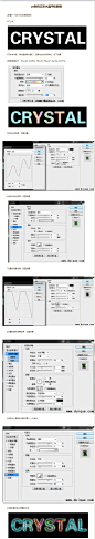 ps制作五彩水晶字体教程_对鹊设计教程网