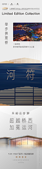 运河符号2_网站 banner 微信稿 微博稿 _T2019114 