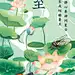 夏至
