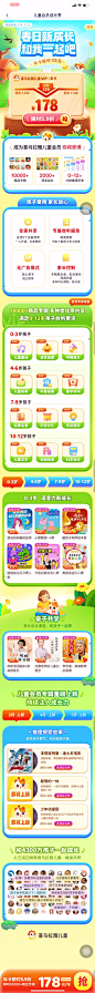 喜马拉雅儿童   vip权益