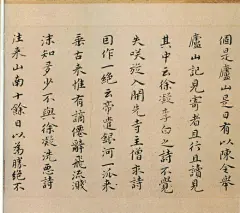 【 祝允明 书法《东坡记游卷》】