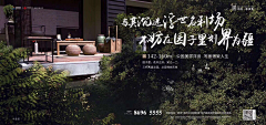 恩雅0815采集到*园林单图*