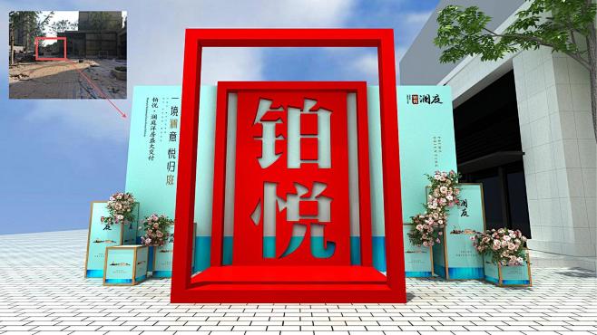 典雅，艺术住房地产交房仪式活动策划方案-...