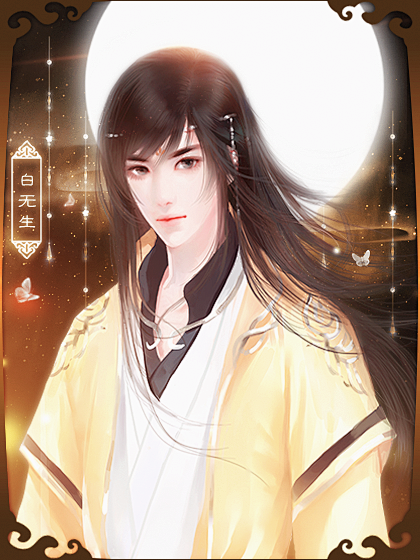韶时尽 | 不羡陆长宁 | 橙光作品