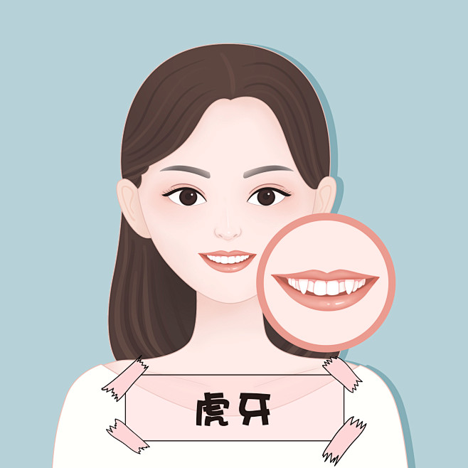 牙齿 口腔 漫画 插画 卡通 牙齿矫正 ...