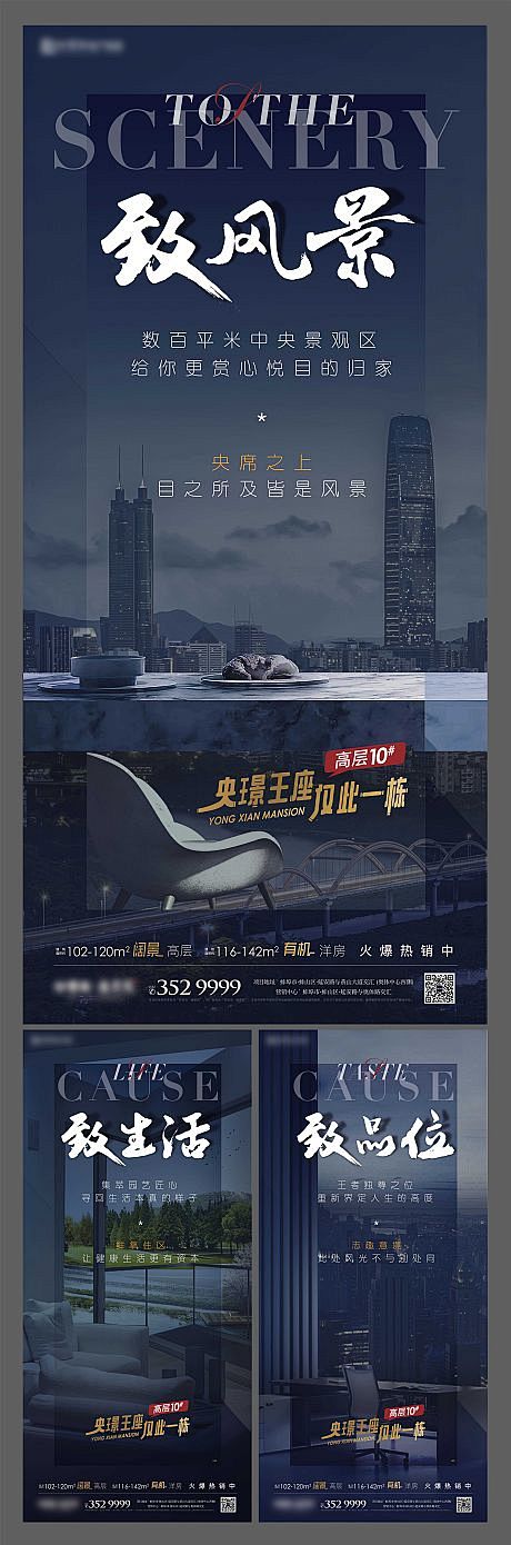 【源文件下载】 海报 房地产 洋房 城市...