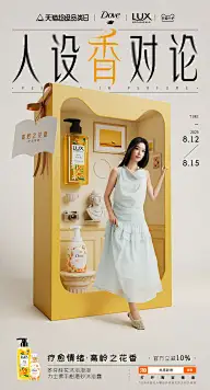 文案与海报设计