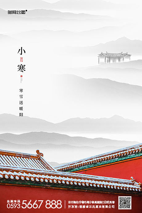 小寒
