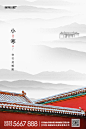 小寒