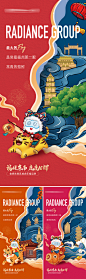 地产品牌新年插画系列海报-志设网-zs9.com