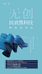 艺星星粉情报局  本周日无创“抗衰黑科技”绝密发布会 
11月10日 正式开启
【全层次注射提升术True Lift首度亮相】 
【抗衰新品项目全线5.7折起】
【口碑抗衰项目0元起拍】
【戴森吹风机、韩国玻尿酸现场抽送】
@星粉 邀你一起 逆转时光⏱需要报名的私信我~