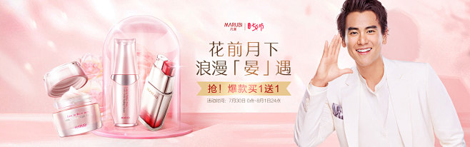 丸美旗舰店