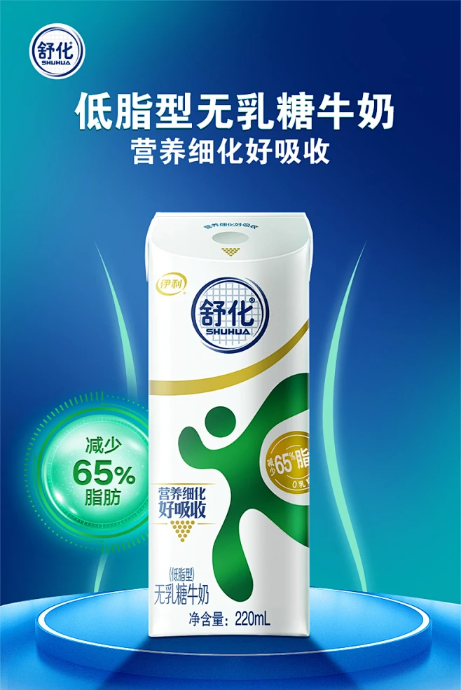 【伊利舒化】伊利 舒化 无乳糖牛奶 低脂型220ml*12盒/箱 零乳糖好吸收 缓解乳糖不耐 礼盒装【行情 报价 价格 评测】-京东-花瓣网
