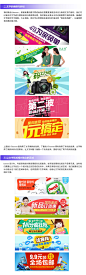 用文字讲好banner的故事- by: sursatata - ICONFANS专业界面设计平台