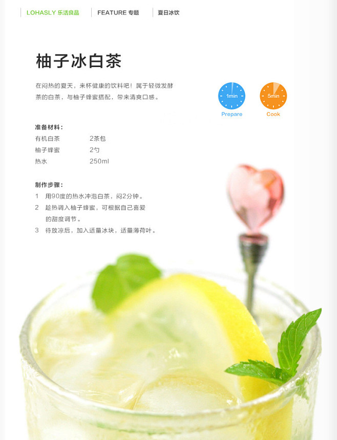  ［乐活食堂－柚子冰白茶］在闷热的夏天，...