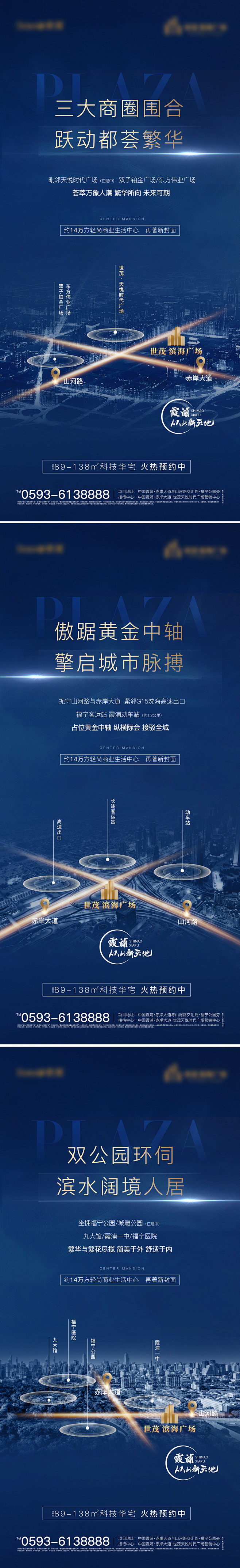 【素材能量站】海报 地产  区位 距离 ...