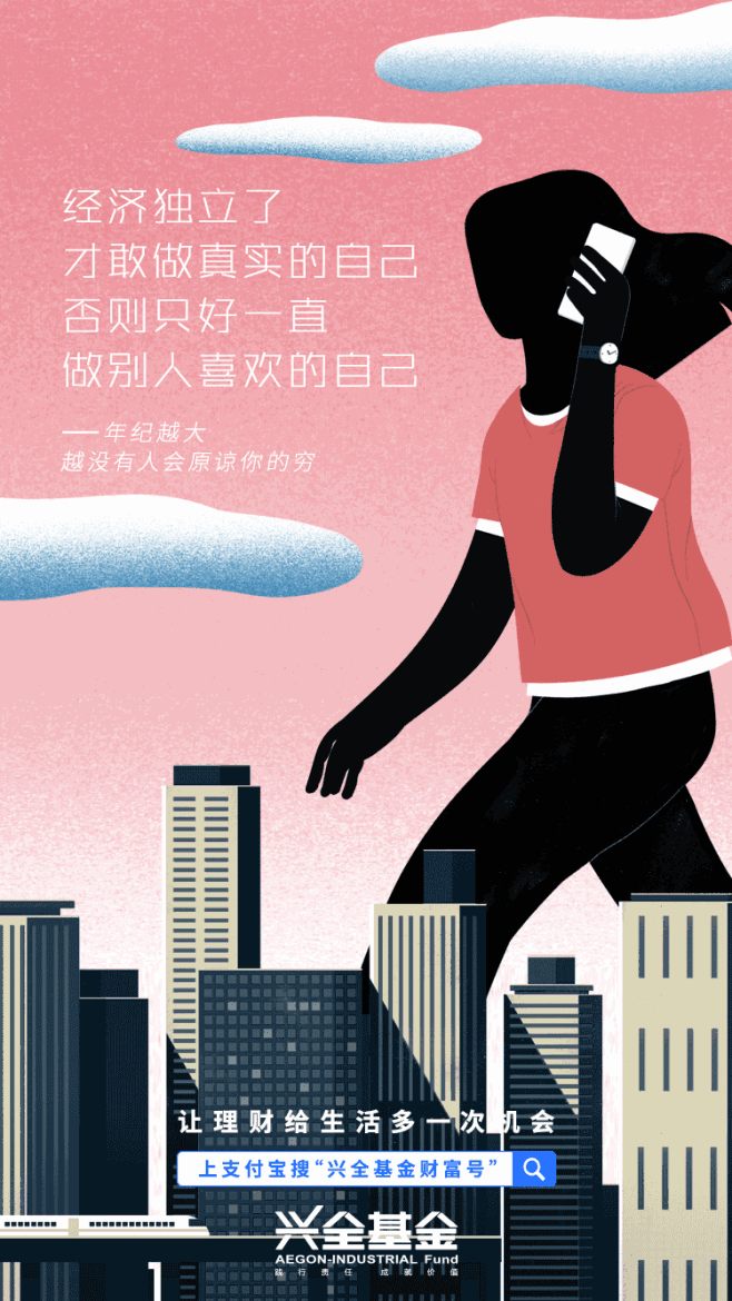 阿里系列 兴全基金