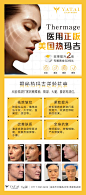 热玛吉
