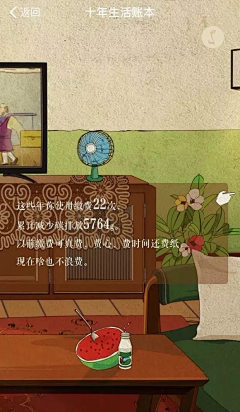 漫天♭飘絮采集到活动规则参考