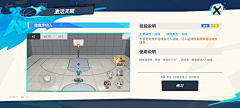 糯米团子耶采集到全明星街球派对