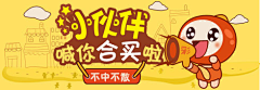 金金金老板采集到硬电商 Banner 设计