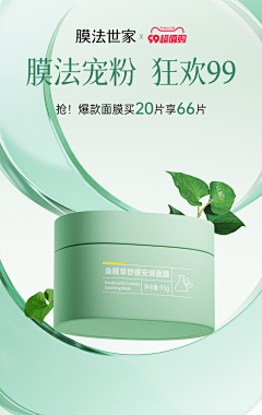 根子街霸™采集到美妆海报