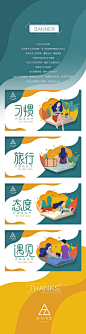学习优秀的banner 