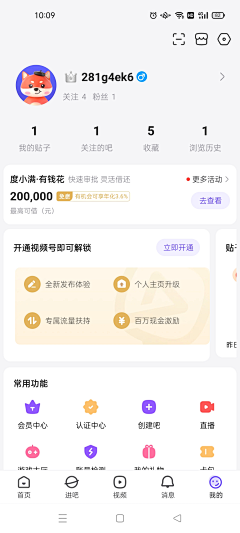 梵克林采集到[ APP-个人主页 ]