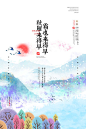 插画霜降海报设计师插画霜降海报-志设网-zs9.com