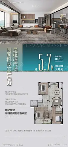 面积性价比户型卖点解读海报_源文件下载_AI格式_900X1947像素-卖点,户型,性价比-作品编号:2025090116181933-志͵设ʹ֣֤֚֫֗ׄ网