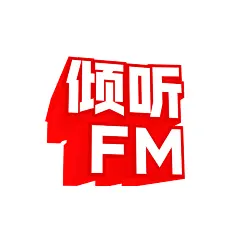 简约风播客电台专辑封面