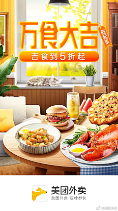 不愧是我！采集到美食