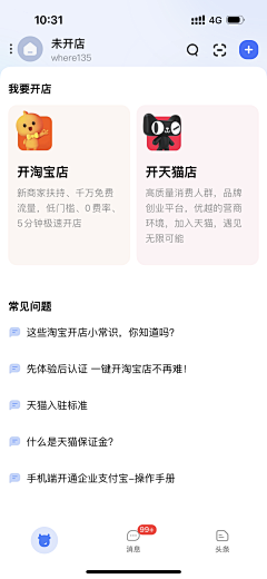 夜悠缘采集到B端移动APP设计